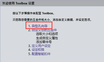 sw 的螺母画法